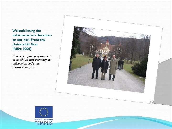 Weiterbildung der belarussischen Dozenten an der Karl-Franzens. Universität Graz (März 2009) Стажыроўка прафесарскавыкладчыцкага саставу