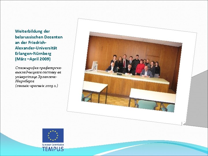 Weiterbildung der belarussischen Dozenten an der Friedrich. Alexander-Universität Erlangen-Nürnberg (März –April 2009) Стажыроўка прафесарскавыкладчыцкага