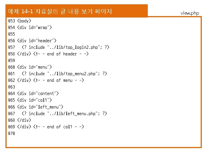 예제 14 -1 자료실의 글 내용 보기 페이지 053 054 055 056 057 058