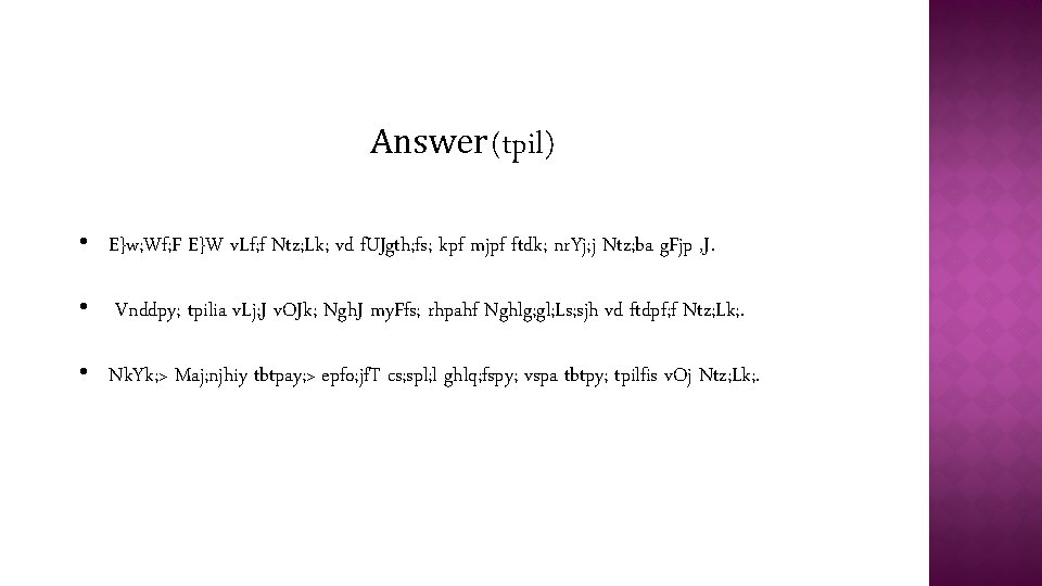 Answer (tpil) • E}w; Wf; F E}W v. Lf; f Ntz; Lk; vd f.