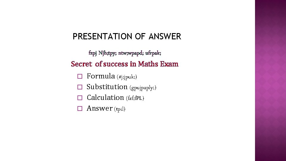 PRESENTATION OF ANSWER fzpj Njh; tpy; ntw; wpapd; ufrpak; Secret of success in Maths