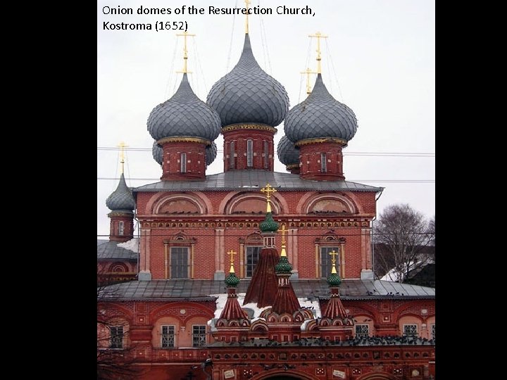 Onion domes of the Resurrection Church, Kostroma (1652) 