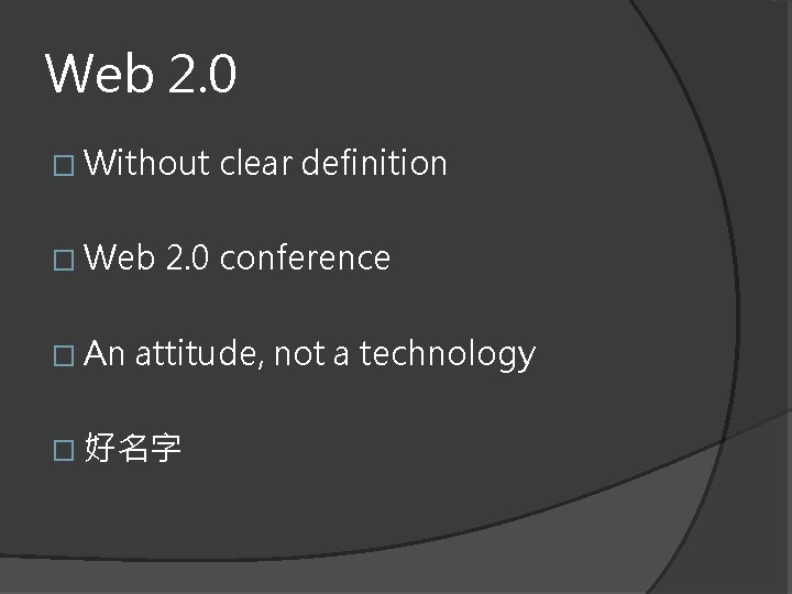 Web 2. 0 � Without � Web � An clear definition 2. 0 conference