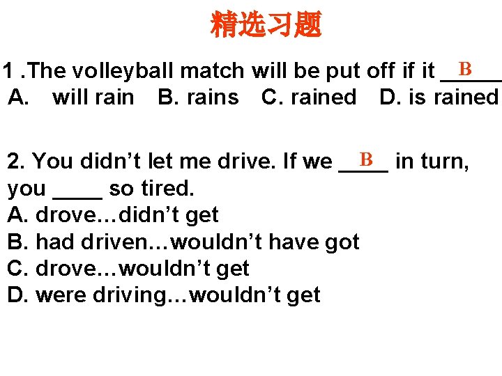 精选习题 B 1. The volleyball match will be put off if it _____ A.