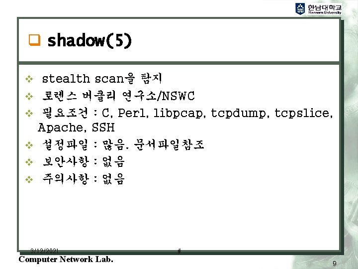 q shadow(5) v stealth scan을 탐지 v 로렌스 버클리 연구소/NSWC v 필요조건 : C,