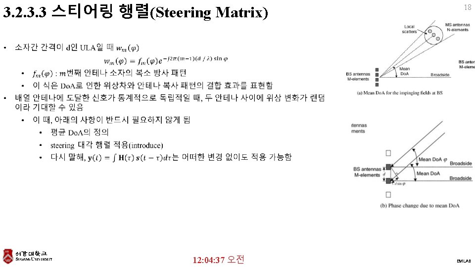 3. 2. 3. 3 스티어링 행렬(Steering Matrix) 18 12: 04: 37 오전 EMLAB 