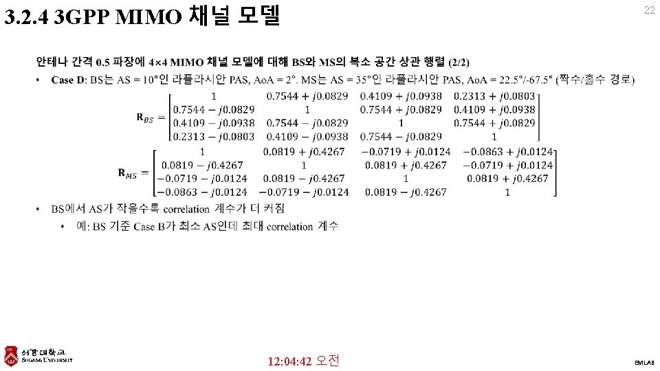 3. 2. 4 3 GPP MIMO 채널 모델 22 12: 04: 42 오전 EMLAB