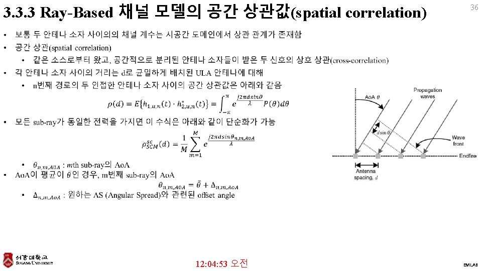 3. 3. 3 Ray-Based 채널 모델의 공간 상관값(spatial correlation) 36 12: 04: 53 오전