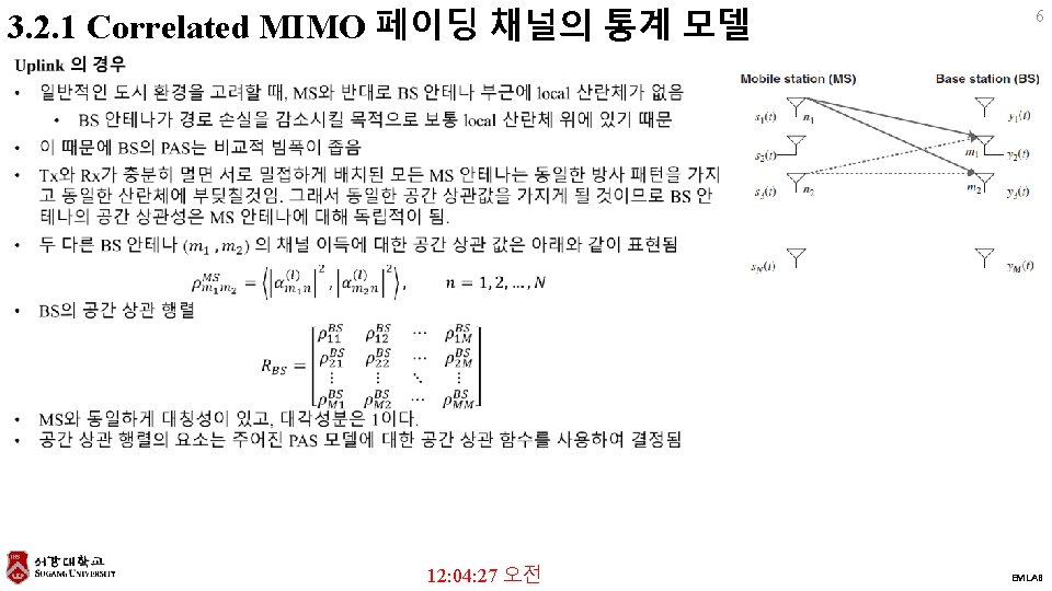 3. 2. 1 Correlated MIMO 페이딩 채널의 통계 모델 6 12: 04: 27 오전