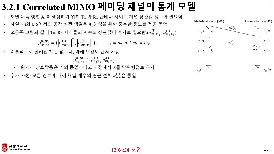 3. 2. 1 Correlated MIMO 페이딩 채널의 통계 모델 7 12: 04: 28 오전