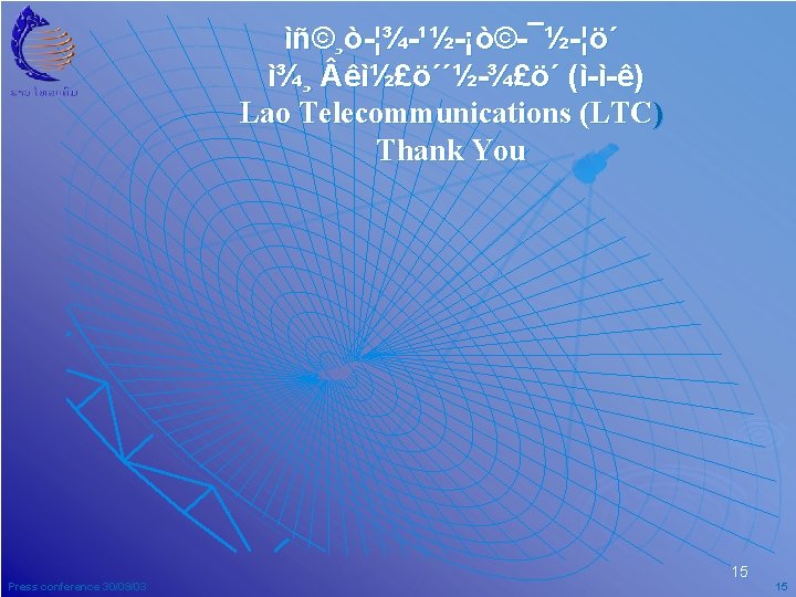 ìñ©¸ò ¦¾ ¹½ ¡ò© ¯½ ¦ö´ ì¾¸ êì½£ö´´½ ¾£ö´ (ì ì ê) Lao Telecommunications