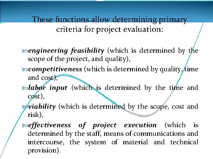 These functions allow determining primary criteria for project evaluation: engineering feasibility (which is determined