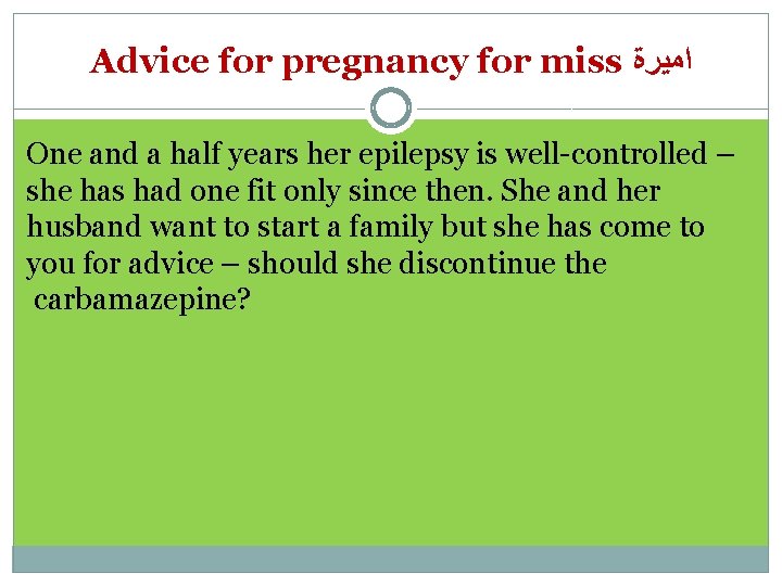 Advice for pregnancy for miss ﺍﻣﻴﺮﺓ One and a half years her epilepsy is