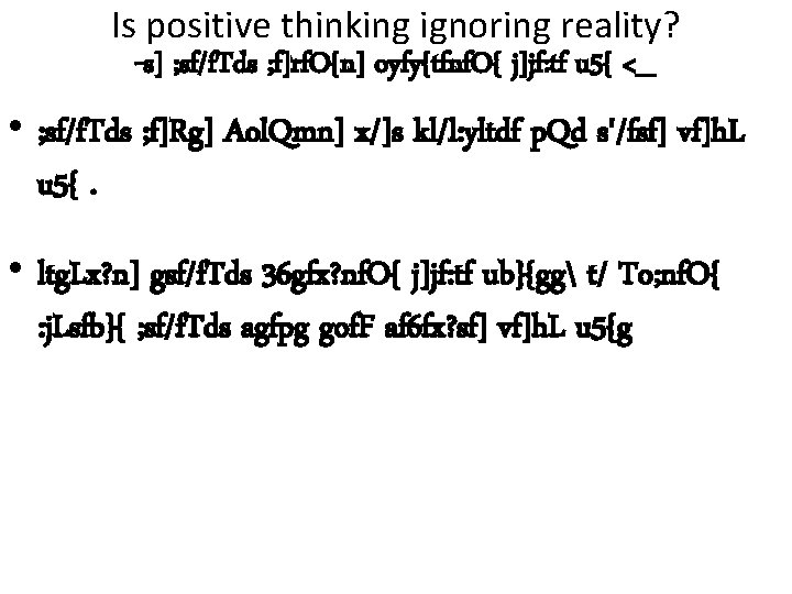 Is positive thinking ignoring reality? -s] ; sf/f. Tds ; f]rf. O{n] oyfy{tfnf. O{