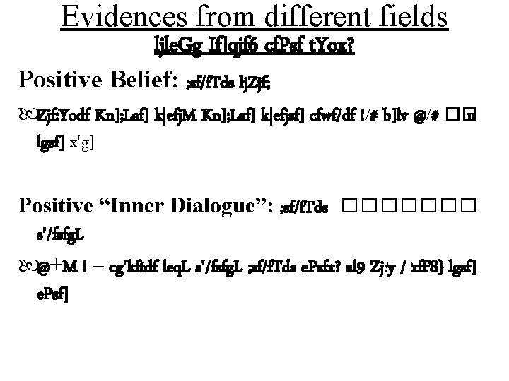 Evidences from different fields ljle. Gg If]qjf 6 cf. Psf t. Yox? Positive Belief: