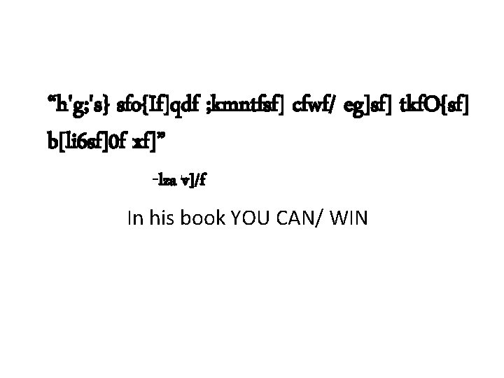 “h'g; 's} sfo{If]qdf ; kmntfsf] cfwf/ eg]sf] tkf. O{sf] b[li 6 sf]0 f xf]”