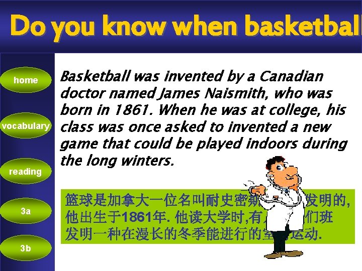 Do you know when basketball home vocabulary reading 3 a 3 b Basketball was