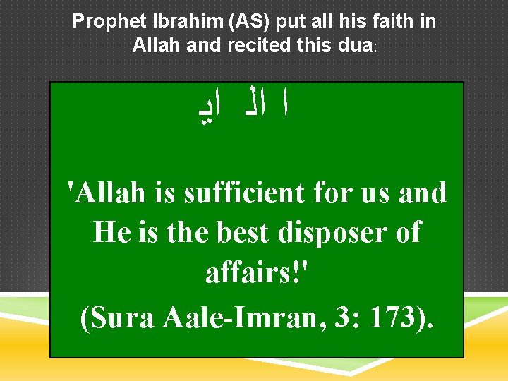 Prophet Ibrahim (AS) put all his faith in Allah and recited this dua: ﺍﻳ