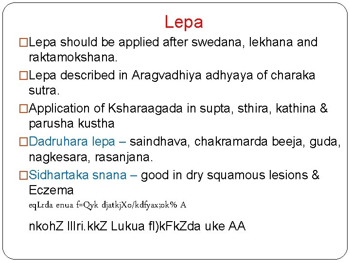 Lepa �Lepa should be applied after swedana, lekhana and raktamokshana. �Lepa described in Aragvadhiya