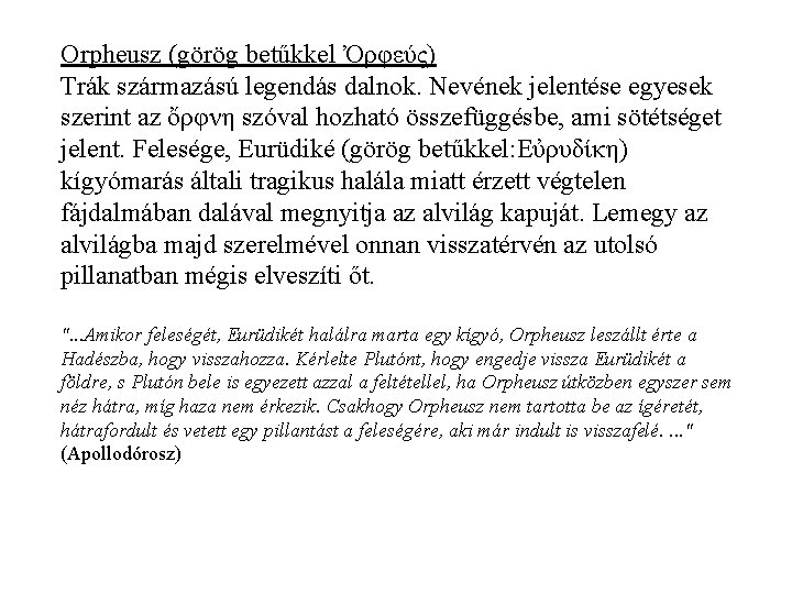 Orpheusz (görög betűkkel Ὀρφεύς) Trák származású legendás dalnok. Nevének jelentése egyesek szerint az ὄρφνη