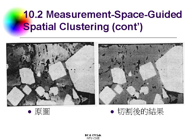 10. 2 Measurement-Space-Guided Spatial Clustering (cont’) l 原圖 l DC & CV Lab. NTU