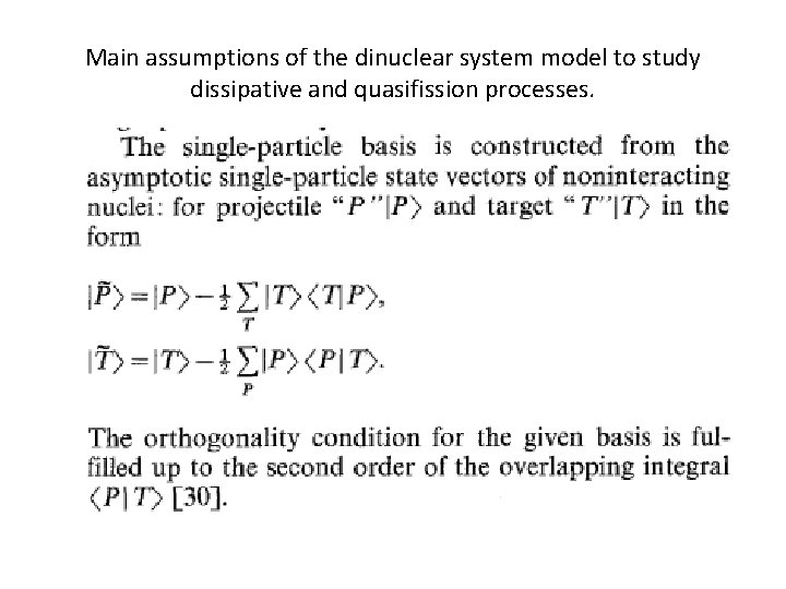 Main assumptions of the dinuclear system model to study dissipative and quasifission processes. 