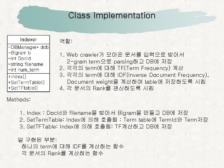Class Implementation 역할: 1. Web crawler가 모아온 문서를 입력으로 받아서 2 -gram term으로 parsing하고