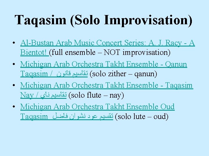 Taqasim (Solo Improvisation) • Al-Bustan Arab Music Concert Series: A. J. Racy - A