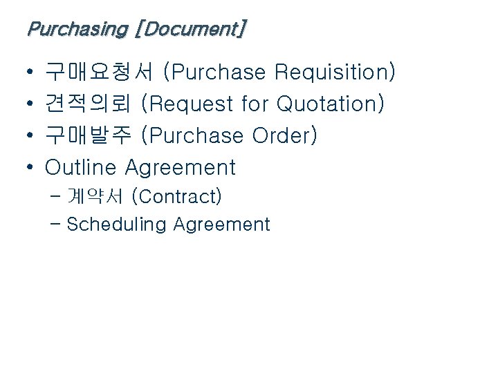 Purchasing [Document] • • 구매요청서 (Purchase Requisition) 견적의뢰 (Request for Quotation) 구매발주 (Purchase Order)