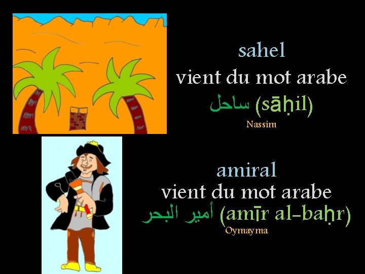 sahel vient du mot arabe ( ﺳﺎﺣﻞ sāḥil) Nassim amiral vient du mot arabe