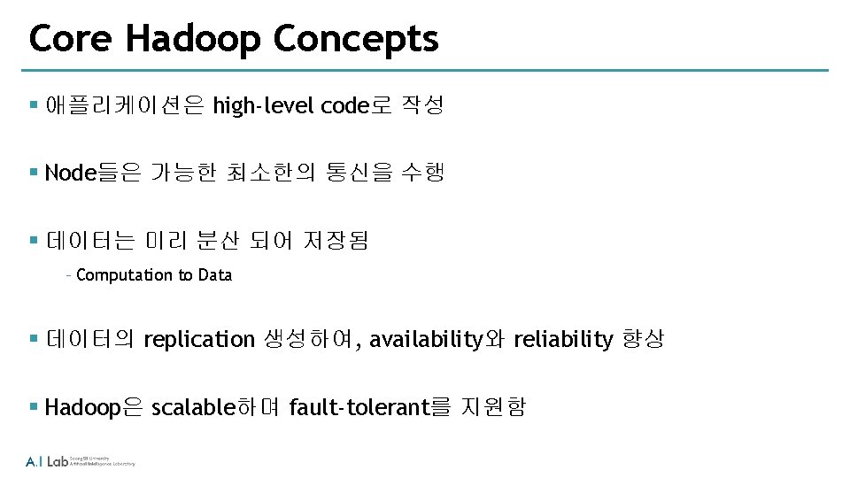 Core Hadoop Concepts § 애플리케이션은 high-level code로 작성 § Node들은 가능한 최소한의 통신을 수행