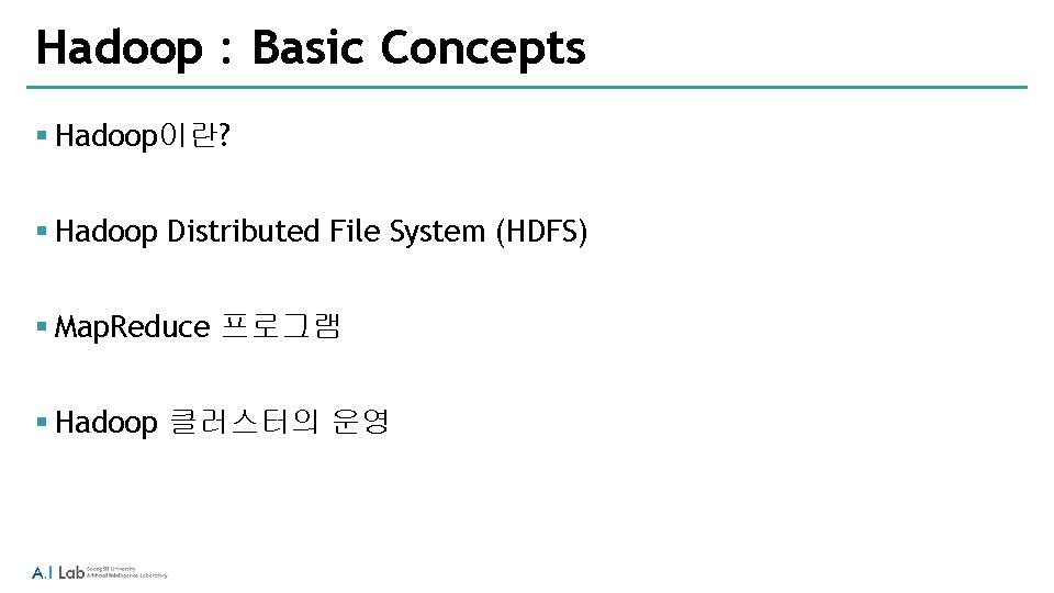 Hadoop : Basic Concepts § Hadoop이란? § Hadoop Distributed File System (HDFS) § Map.