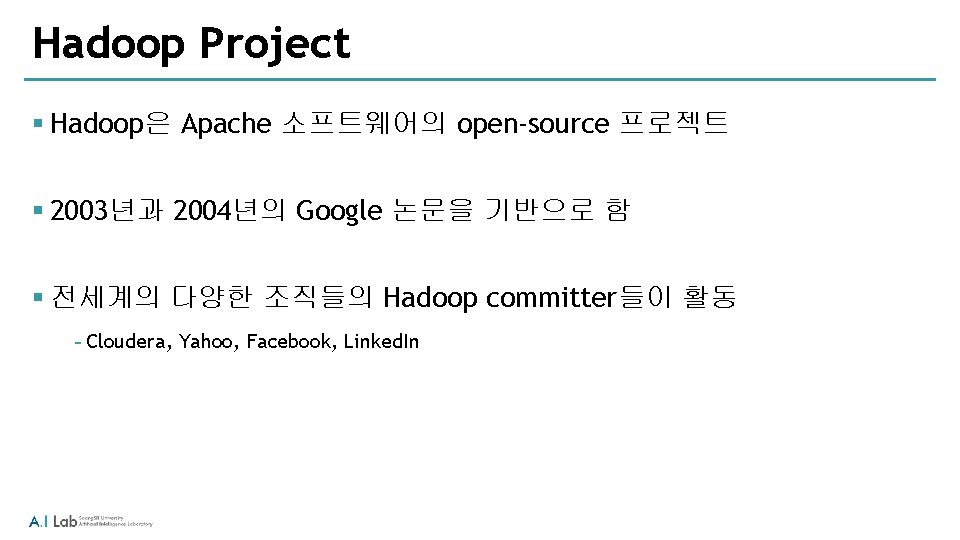 Hadoop Project § Hadoop은 Apache 소프트웨어의 open-source 프로젝트 § 2003년과 2004년의 Google 논문을 기반으로