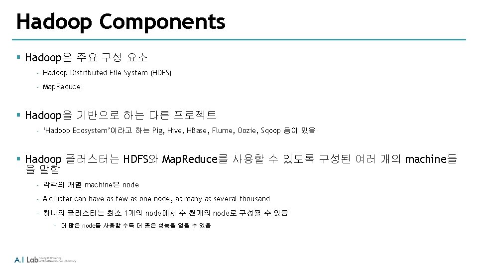 Hadoop Components § Hadoop은 주요 구성 요소 ‐ Hadoop Distributed File System (HDFS) ‐
