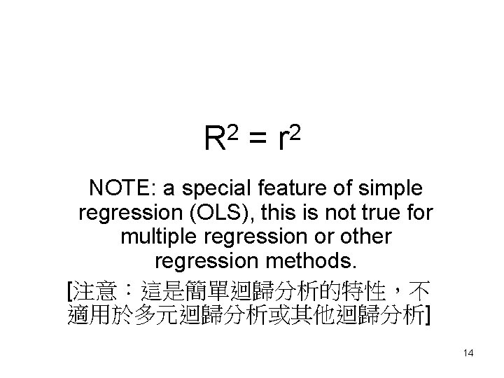 2 R = 2 r NOTE: a special feature of simple regression (OLS), this