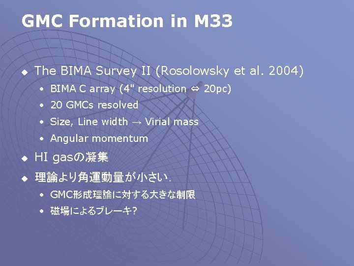 GMC Formation in M 33 u The BIMA Survey II (Rosolowsky et al. 2004)
