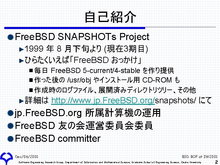 自己紹介 Free. BSD SNAPSHOTs Project 1999 年 8 月下旬より (現在 3期目) ひらたくいえば「Free. BSD おっかけ」