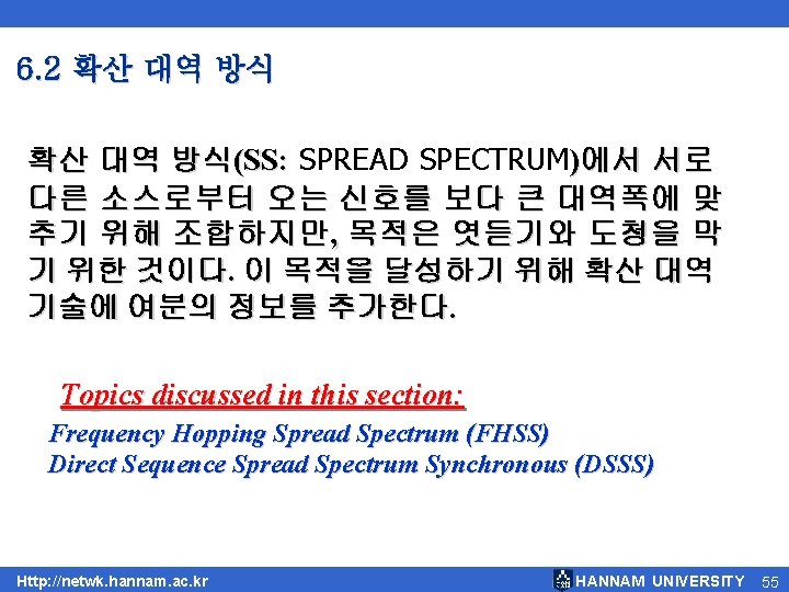 6. 2 확산 대역 방식(SS: SPREAD SPECTRUM)에서 서로 다른 소스로부터 오는 신호를 보다 큰 6. 2 확산 대역 방식(SS: SPREAD SPECTRUM)에서 서로 다른 소스로부터 오는 신호를 보다 큰