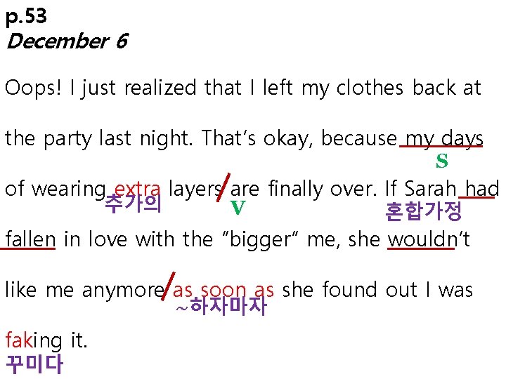 p. 53 December 6 Oops! I just realized that I left my clothes back