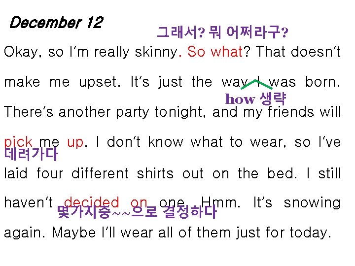 December 12 그래서? 뭐 어쩌라구? Okay, so I’m really skinny. So what? That doesn’t