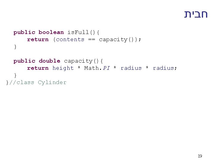  חבית public boolean is. Full(){ return (contents == capacity()); } public double capacity(){