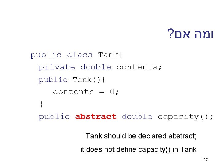 ? ומה אם public class Tank{ private double contents; public Tank(){ contents = 0;