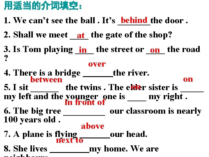 用适当的介词填空： behind 1. We can’t see the ball. It’s _______the door. 2. Shall we