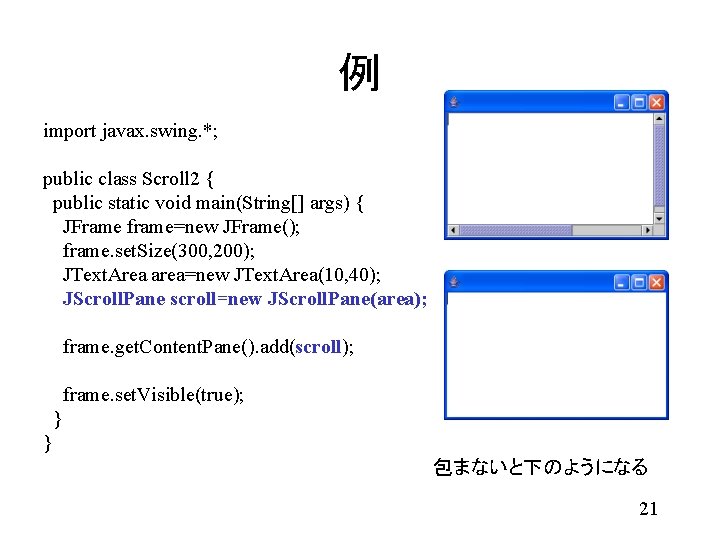 例 import javax. swing. *; public class Scroll 2 { public static void main(String[]