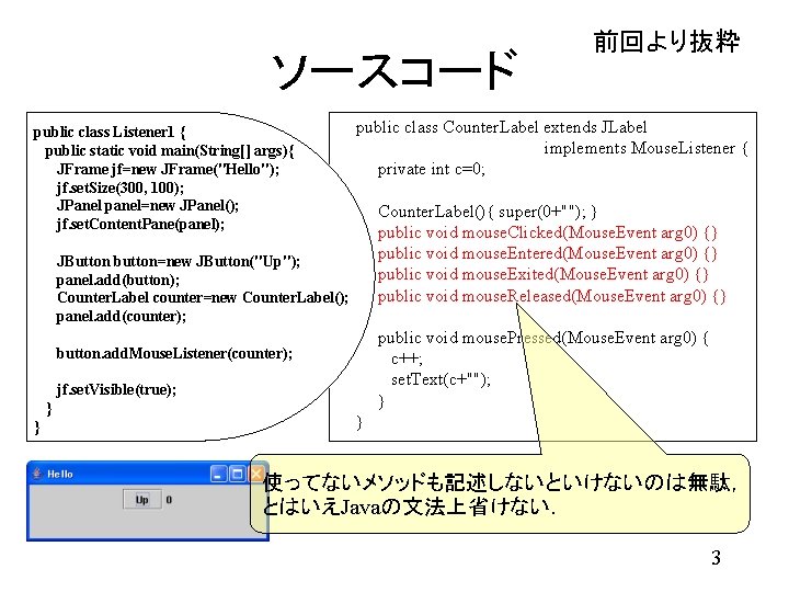 ソースコード public class Listener 1 { public static void main(String[] args){ JFrame jf=new JFrame("Hello");