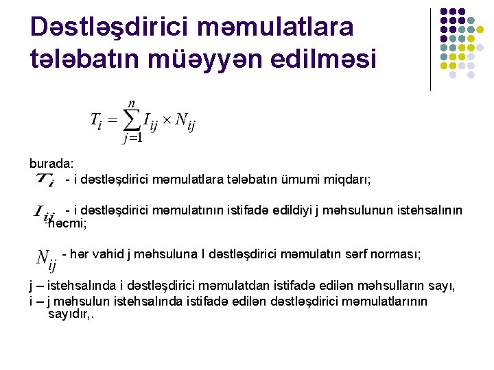 Dəstləşdirici məmulatlara tələbatın müəyyən edilməsi burada: - i dəstləşdirici məmulatlara tələbatın ümumi miqdarı; -