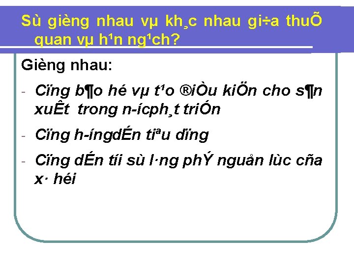 Sù gièng nhau vµ kh¸c nhau gi÷a thuÕ quan vµ h¹n ng¹ch? Gièng nhau: