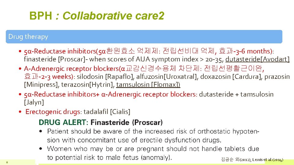 BPH : Collaborative care 2 Drug therapy • 5α-Reductase inhibitors(5α환원효소 억제제: 전립선비대 억제, 효과-3