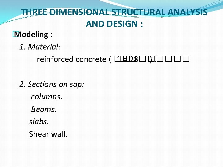 THREE DIMENSIONAL STRUCTURAL ANALYSIS AND DESIGN : � Modeling : 1. Material: reinforced concrete