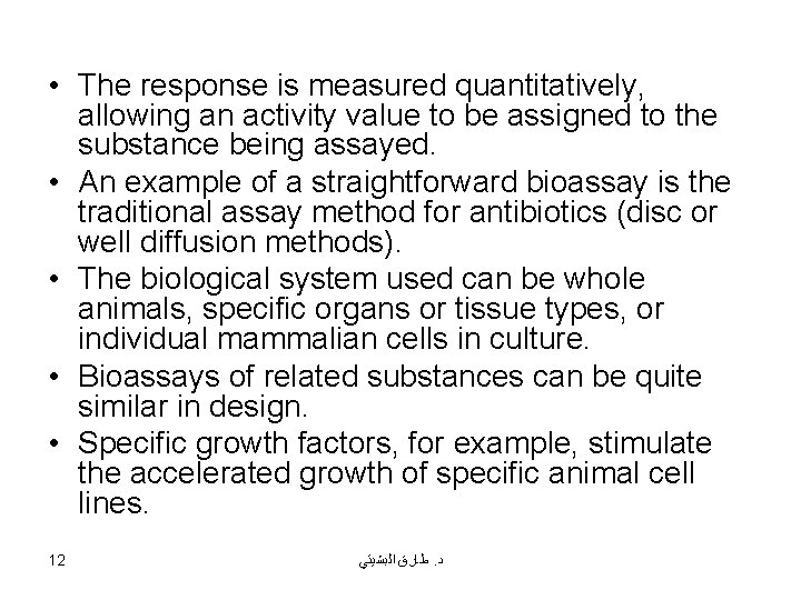  • The response is measured quantitatively, allowing an activity value to be assigned